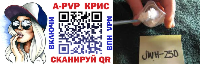 APVP Crystall  МЕГА как войти  Вязьма 