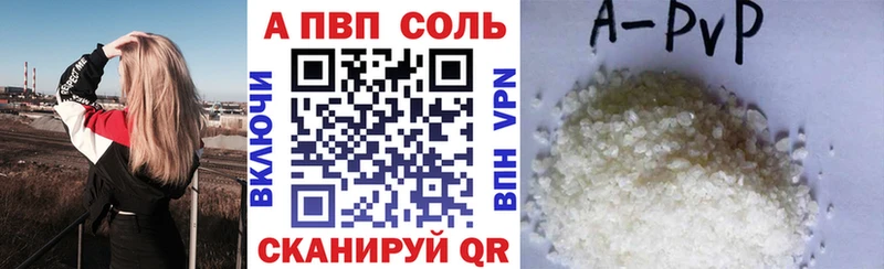 А ПВП Соль Вязьма