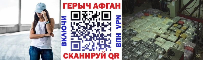 Героин VHQ  Вязьма 