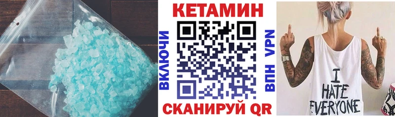 Кетамин ketamine  Вязьма 