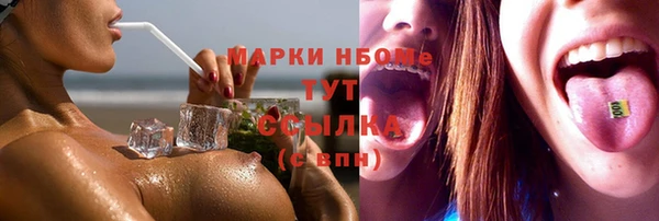 стафф Балахна