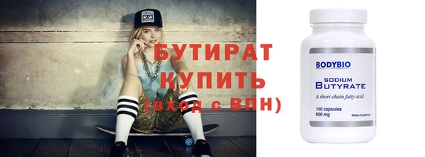 стафф Балахна