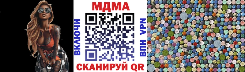 цена   Вязьма  ссылка на мегу   МДМА молли 