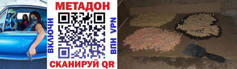 МЕТАДОН мёд Вязьма